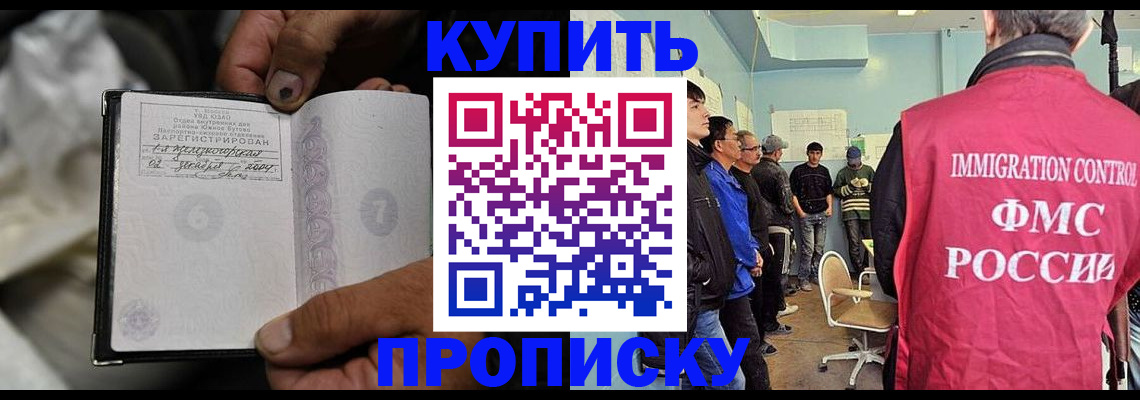 прописка иностранных граждан в Коммунаре