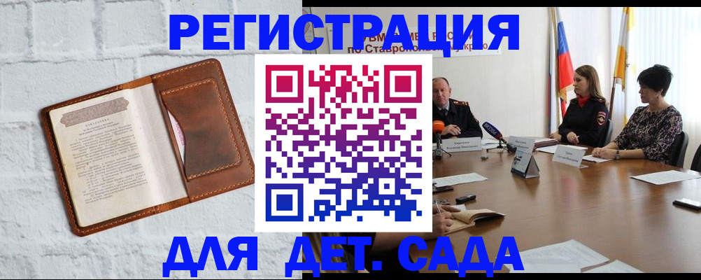 временная прописка в Коммунаре