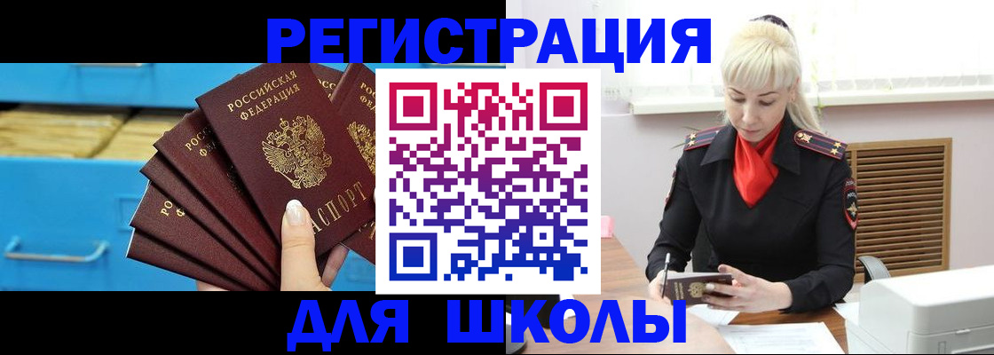 прописка иностранных граждан в Коммунаре