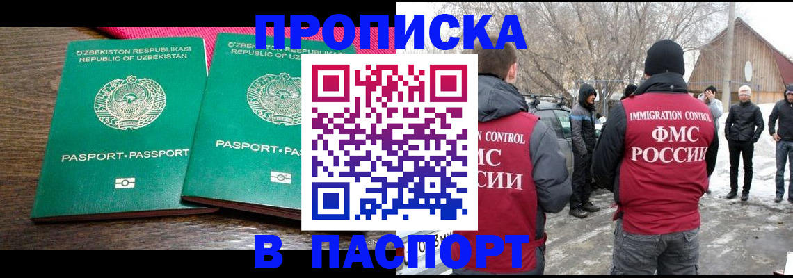 временная регистрация в квартире в Коммунаре