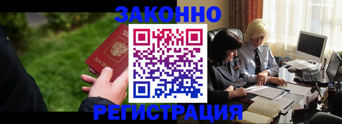 купить прописку в Коммунаре
