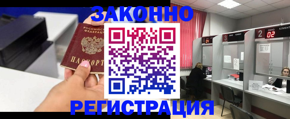 прописка для военкомата в Коммунаре