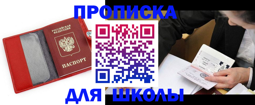 временная регистрация 2025 в Коммунаре